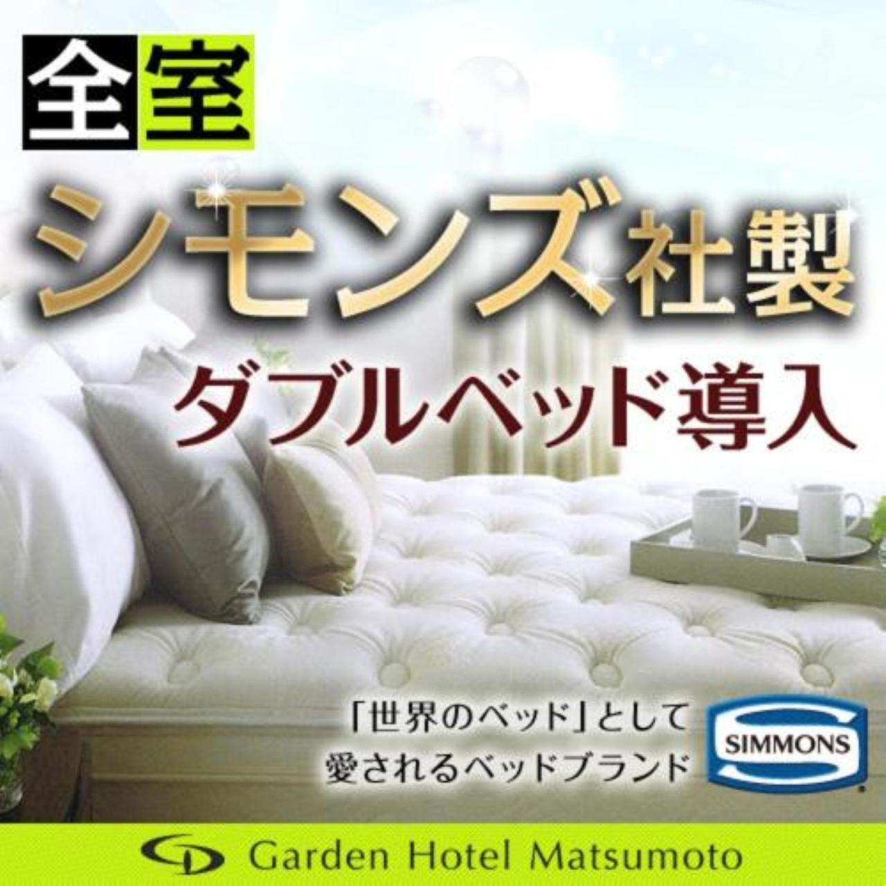 Garden Hotel 松本 外观 照片